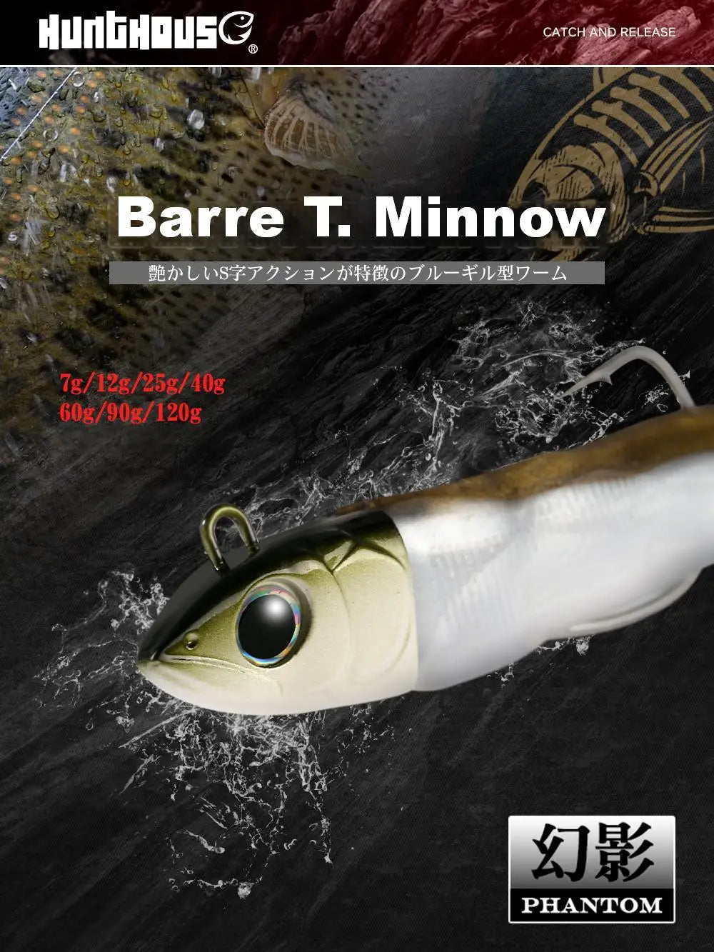 Hunthouse Barre T. Minnow 7g/12g/25g/40g/60g/90g/120g Easy Shiner Soft Fishing Lure Jig Bait Bass Pike Fishing Leurre Souple